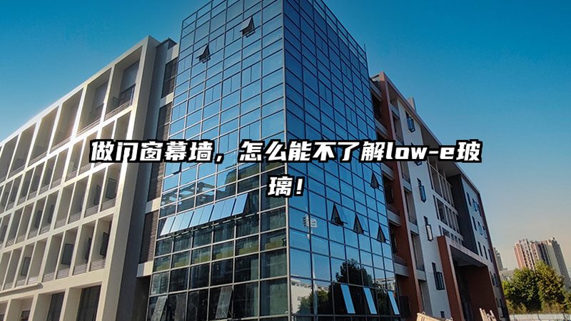 塑钢门窗密封条安装，这些细节你注意了吗？**